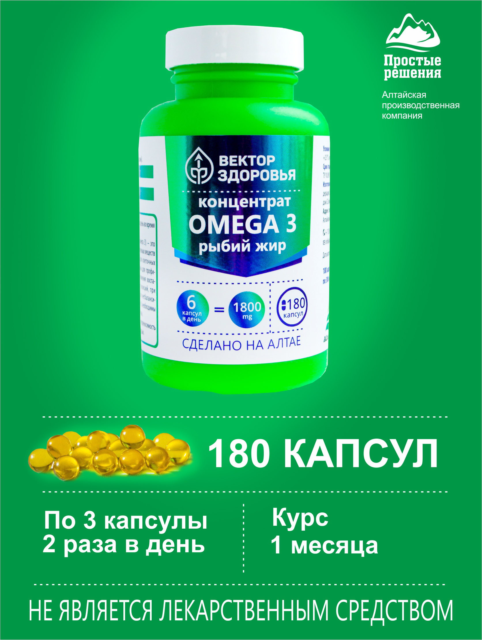 Рыбий жир концентрат омега 3 инструкция. Омега концентрат. Омега 3 комплекс. Омега 3 концентрат. Омега-3 капс., 180 шт..