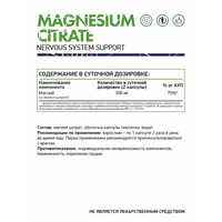 Магний цитрат / Magnesium Citrate / 60 капсул