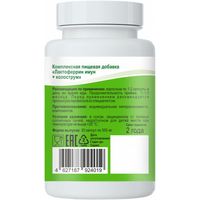 ЛАКТОФЕРРИН ИМУН + КОЛОСТРУМ, Биакон, 30 капсул