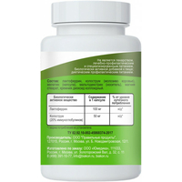 ЛАКТОФЕРРИН ИМУН + КОЛОСТРУМ, Биакон, 30 капсул