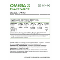 Омега 3 высокой концентрации / High concentration omega-3 / 60 капсул