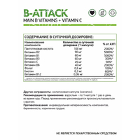 Витамины группы B / B-Attack / 60 капсул