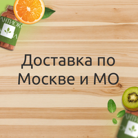 Доставка курьером по Москве и МО