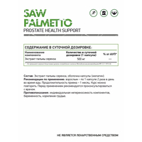 Со Пальметто / Saw Palmetto / 60 капс.
