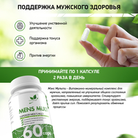 Витамен / Men's vitamins / Мужские витамины / 60 капс.